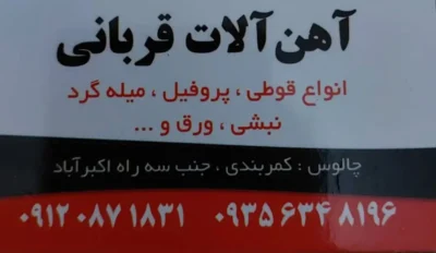 عرضه پروفیل‌های سبک و سنگین